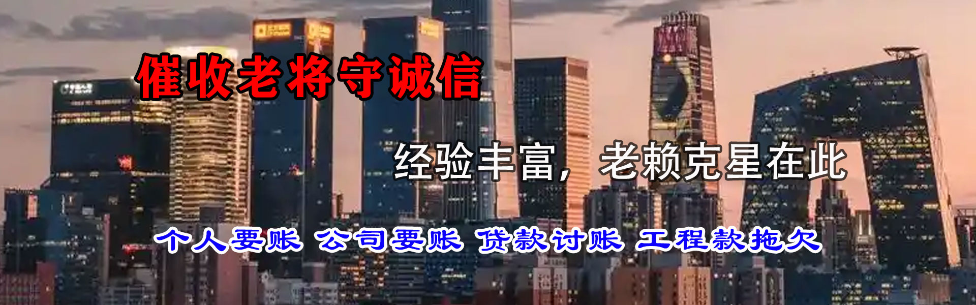 四会收债公司